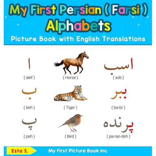 My First Persian ( Farsi ) Alphabets Picture Book with English Translations: Bilingual Early Learning & Easy Teaching Persian ( Farsi ) Books for Kids