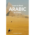 Learn to Read Arabic in 5 Days