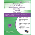 Learn To Read English With Directions In Korean Answer Key Classwork: Color Edition