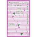 Annotated Japanese Literary Gems. Volume 1: Stories by Tawada Yoko, Hayashi Kyoko, Nakagami Kenji