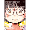 Dead Dead Demon's Dededede Destruction, Vol. 12