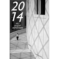 July August September 2014 - compendium