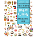 Korean Cuisine: An Illustrated Guide