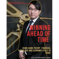 Winning Ahead of Time: Using Gann theory, Financial Astrology and Economic cycle to trading: Winning by SiuLung's Gann Reversal Day