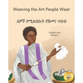 Weaving the Art People Wear: Painting With Thread in Amharic and English