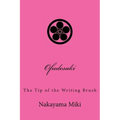 Ofudesaki: The Tip of the Writing Brush