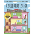 Everybody Pees / ¡Todos hacemos pis!: A Suteki Creative Spanish & English Bilingual Book