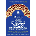 Aramaic Light on Exodus through Deuteronomy