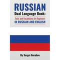 Russian Dual Language Book: Texts and Vocabulary for Beginners in Russian and English