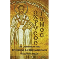 The Chrysostom Bible - Ephesians & 2 Thessalonians: A Commentary