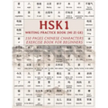 HSK1 Writing Practice Book (MI ZI GE): 150 pages Chinese characters exercise book for beginners