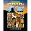 Orthodox Icon Coloring Book: Anthology Vol. 2 - Vol. 8 (120 Orthodox Icons)