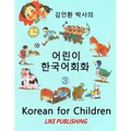 Korean for Children 3: Basic level Korean for Children Book 3