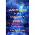 Somewhere in the Unknown World: A Collective Refugee Memoir