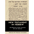The New Testament In Hebrew