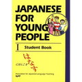 Japanese for Young People I: Student Book