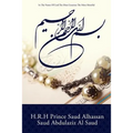 In The Name Of God The Most Gracious The Most Merciful