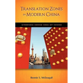 Translation Zones in Modern China: Authoritarian Command Versus Gift Exchange