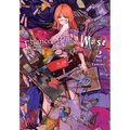 The Essence of Being a Muse, Vol. 2