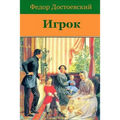 Igrok