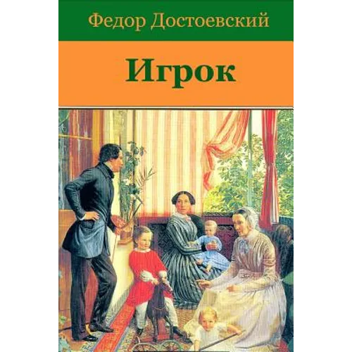Igrok