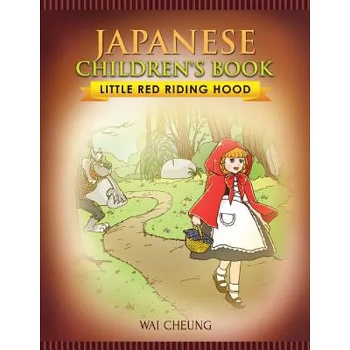 Japanese Children's Book: Little Red Riding Hood
