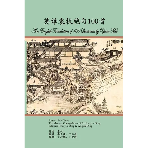 An English Translation of 100 Quatrains by Yuan Mei
