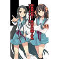 The Intuition of Haruhi Suzumiya (Light Novel)
