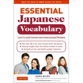 Essential Japanese Vocabulary: Learn to Avoid Common (and Embarrassing!) Mistakes: Learn Japanese Grammar and Vocabulary Quickly and Effectively