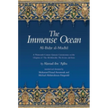 The Immense Ocean: Al-Bahr Al-Madid: A Thirteenth Century Quranic Commentary on the Chapters of the All-Merciful, the Event, and Iron
