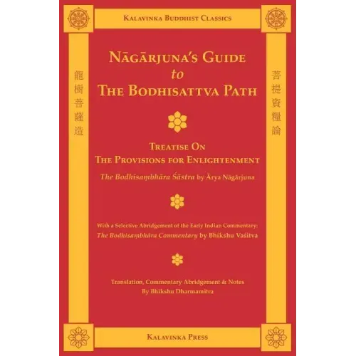 Nagarjuna's Guide to the Bodhisattva Path