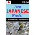 First Japanese Reader