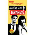Making Out in Japanese: A Japanese Language Phrase Book (Japanese Phrasebook)