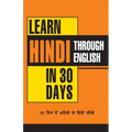 Learn Hindi in 30 Days Through English