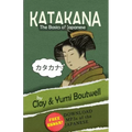 Katakana, the Basics of Japanese