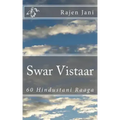 Swar Vistaar: 60 Hindustani Raaga