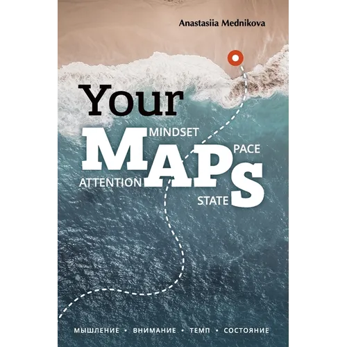 Your MAPS: Мышление.Внимание.Тем
