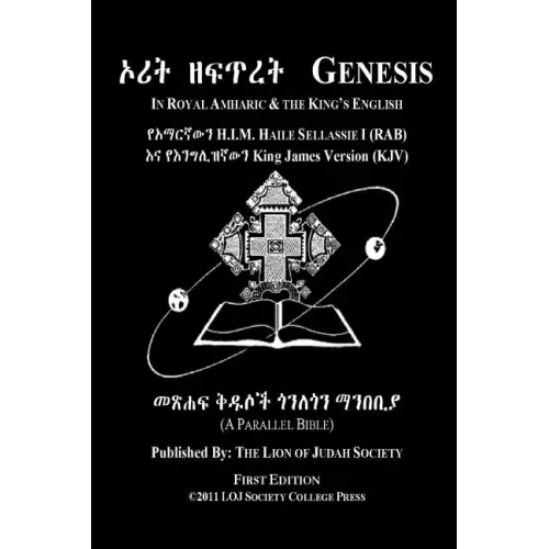 Genesis In Amharic and English (Side by Side): The First Book Of Moses The Amharic Torah Diglot
