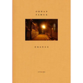 Orhan Pamuk: Orange