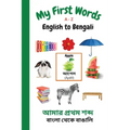 My First Words A - Z English to Bengali: Bilingual Learning Made Fun and Easy with Words and Pictures