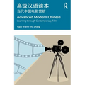 Advanced Modern Chinese 高级汉语读本: Learning Through Contemporary Film 当代中国电&