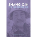 The All-Seeing Eye: Collected Poems