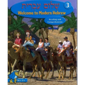 Shalom Ivrit Book 3