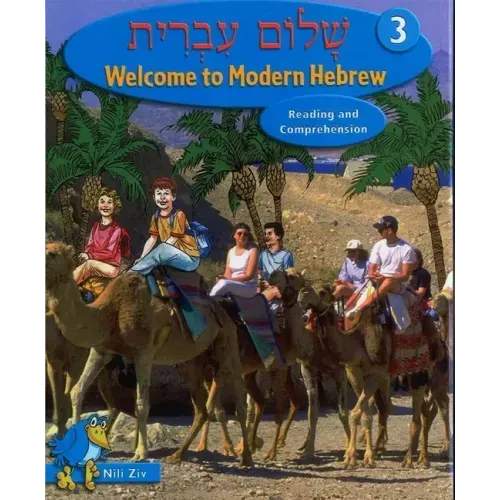 Shalom Ivrit Book 3