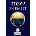Torah: Biblia Hebreo / Espanol - El Libro de Exodo