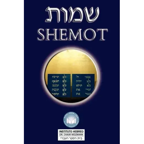 Torah: Biblia Hebreo / Espanol - El Libro de Exodo