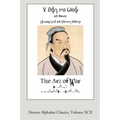 The Art of War (Deseret Alphabet edition)