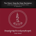 The Direct Step-By-Step Recitation which Accomplishes the Wisdom Mind of Vajrasattva