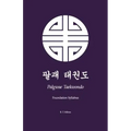 Palgwae Taekwondo: Foundation Syllabus