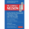 The Compact Nelson Japanese-English Character Dictionary
